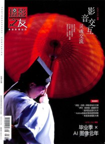 摄影之友期刊